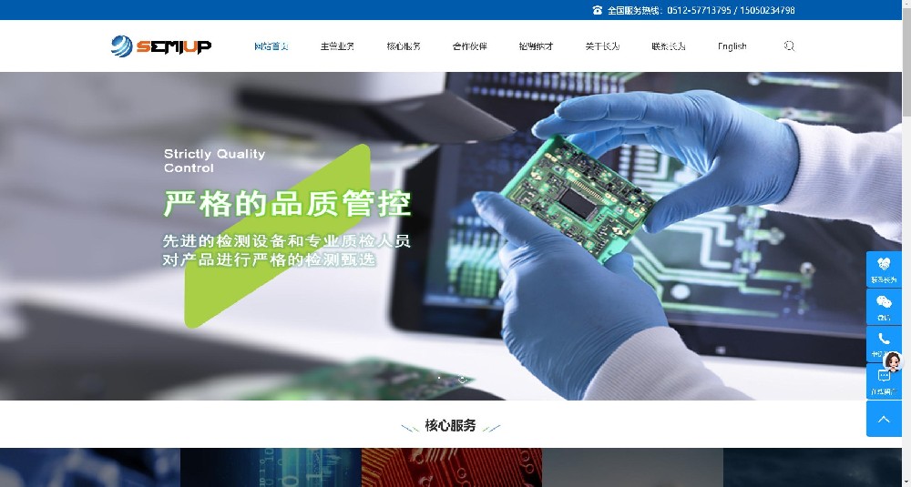 湖北某机电公司官网（仿站案例）